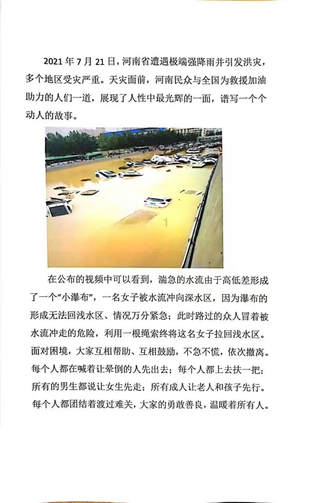 索瑞尔花园逃生
